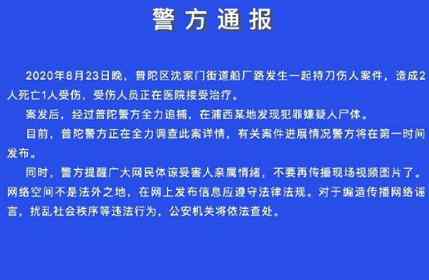 舟山2死1伤案女伤者发声 到底说了些什么?