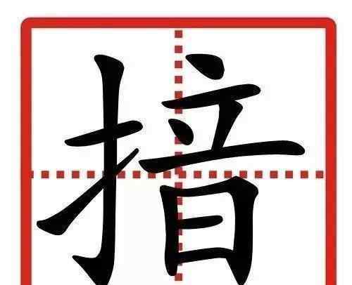 最难读的字 中国最难的24个字，95%人都认不准，你能认出几个?