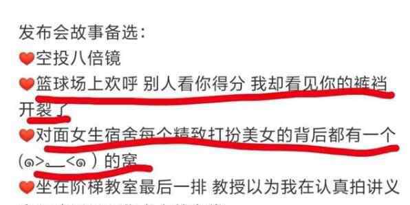 小米副总裁发宣传文案被指低俗 背后真相实在让人惊愕