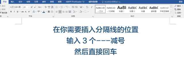 波浪线怎么打 Word文档里的波浪线、虚线、分割线都是怎么打出来的？