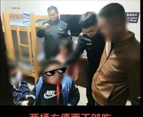 3名小学生离家出走吃光民警口粮 还表示不够吃 事件详细经过！