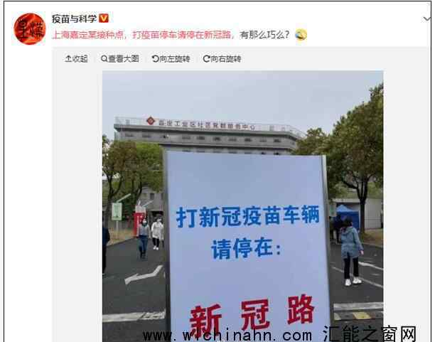 上海新冠路火出圈 究竟发生了什么