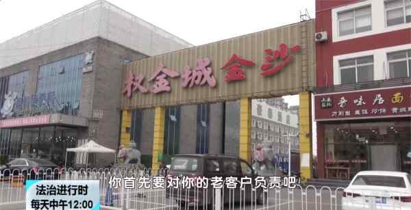 北京“权金城”跑路了？女子：一万三千多元的余额无法退回