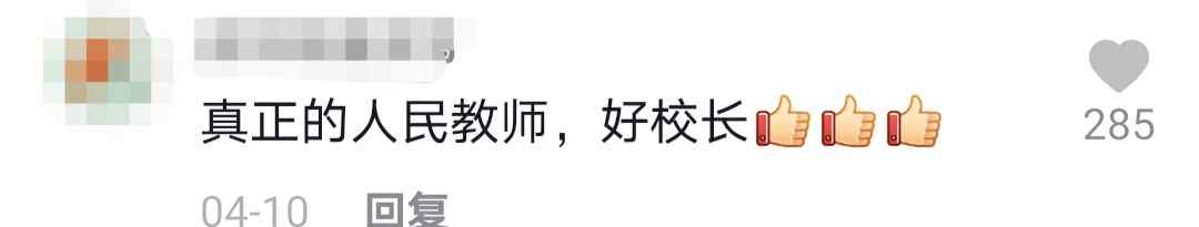 “拿回去给俺妈吃” “鸡腿”姑娘火了！背后还有个80后校长“爷爷”