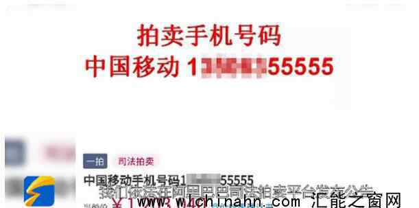 尾号55555手机号120万拍出 究竟发生了什么