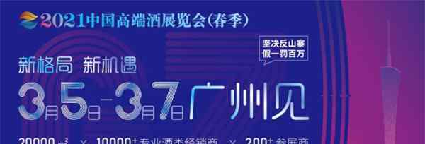 2021春季中酒展开幕！多家企业抢先预订2022年展位