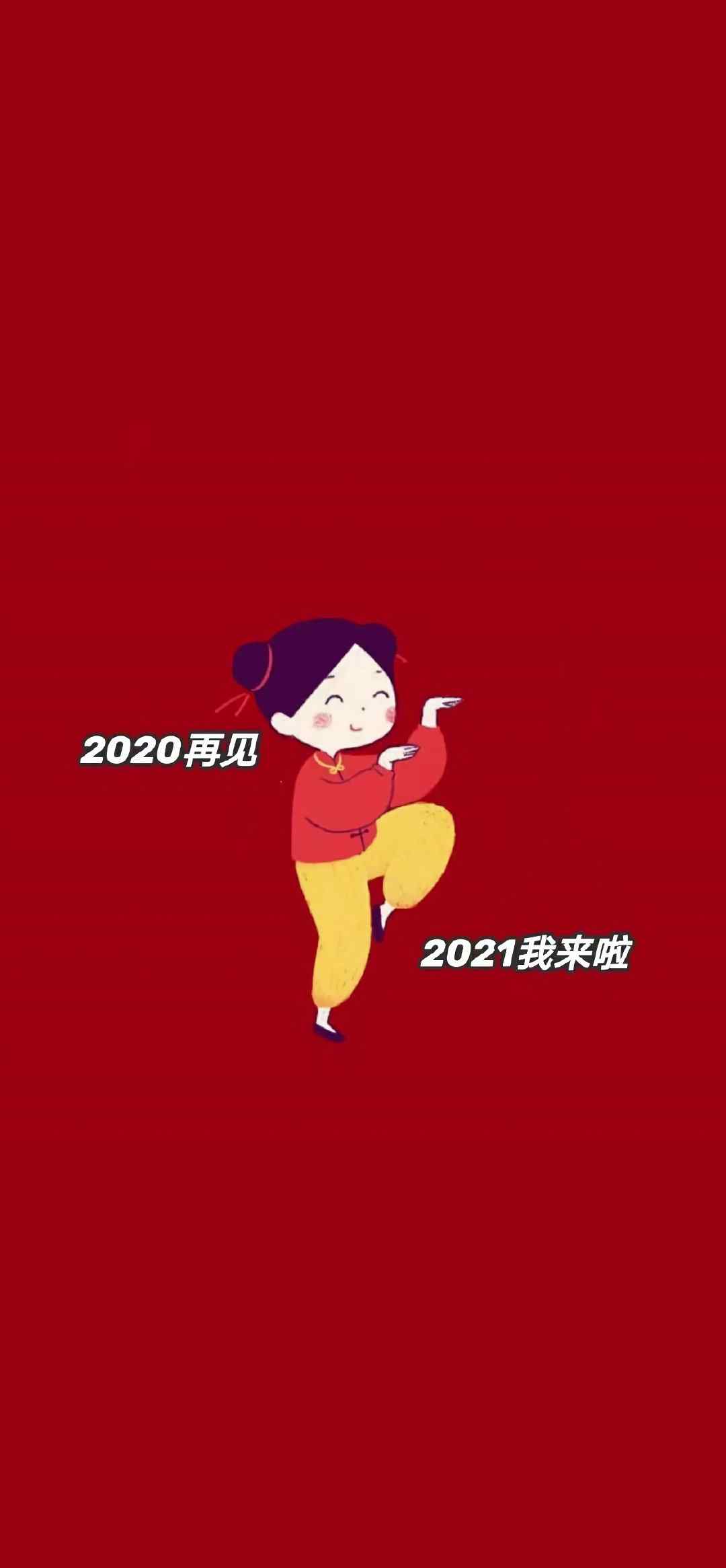 2021你好平安喜乐扶摇直上背景图 2021你好背景图红色