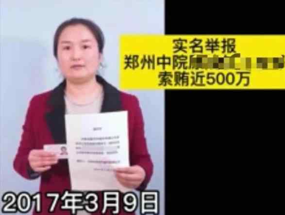 女总裁举报官员索贿500万 官方核查 事情的真相是什么？究竟是怎么回事？