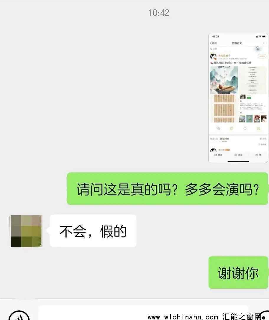 仙剑剧组辟谣黄多多出演赵灵儿 究竟发生了什么