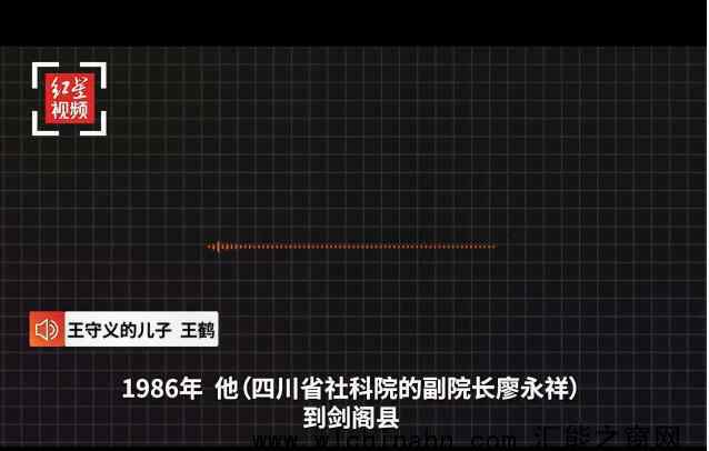 考察组回应三星堆纵目人后裔研究 究竟发生了什么