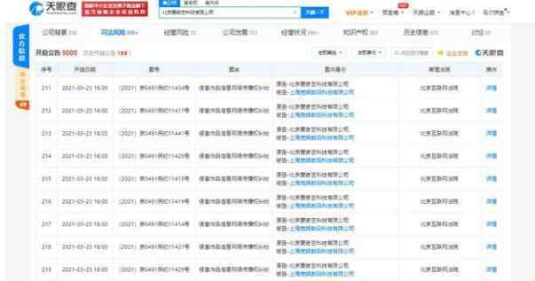 爱奇艺正式起诉B站 此前曾向B站索赔100万