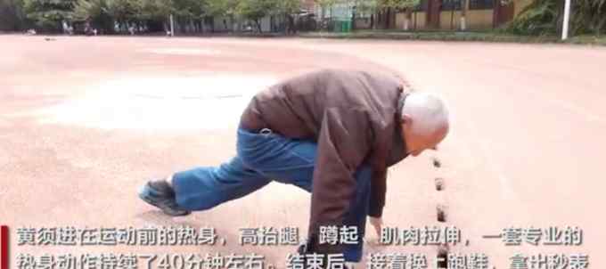 81岁老人坚持20年跑400米 还定了“及格线” 网友：比我跑的快