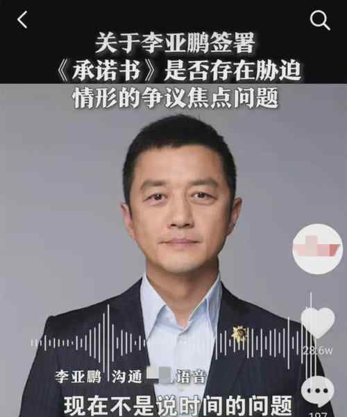 李亚鹏被判赔4000万及利息 这意味着什么?