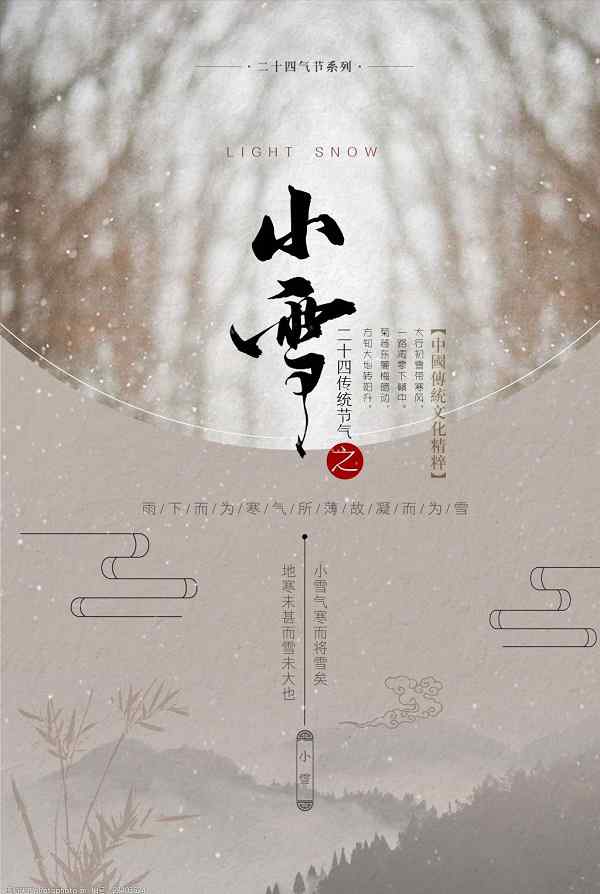 2020小雪节气可以搬家吗 小雪节气搬家好吗