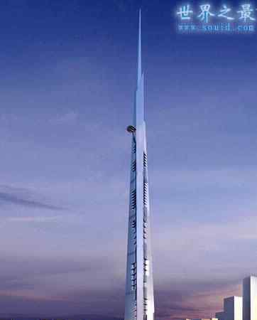 迪拜塔多高 世界上最高的楼，沙特王国大厦