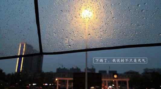 2020适合下雨天发的朋友圈 适合下雨天的心情说说