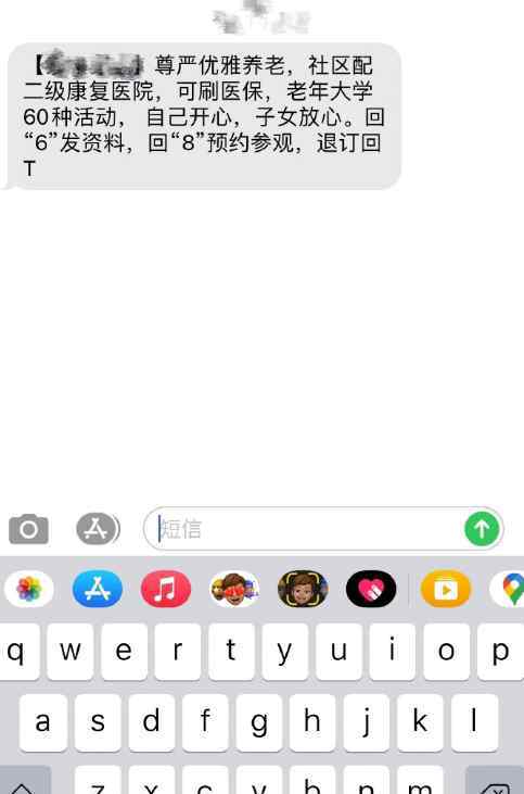 山上的笋还在吗是什么梗？马天宇被催工手机收养老信息是什么情况