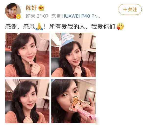 仍是万人迷 41岁陈好晒美照 演员陈好近照