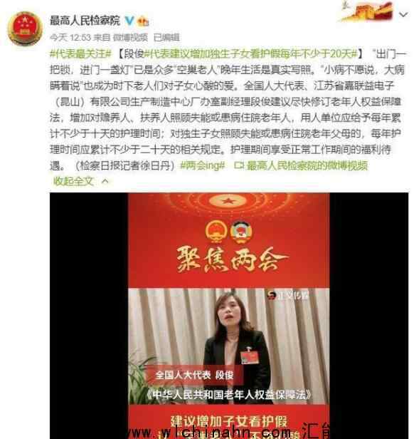 建议增加独生子女看护假上热搜，什么情况