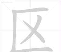 万的第二笔是什么 “万”字的第二笔是什么？这些汉字的笔顺可能你一直都写错了！