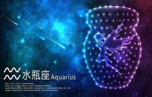 水瓶座2021贵人星座 水瓶座的终身贵人星座