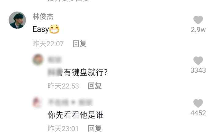 林俊杰被网友认成键盘侠 键盘侠是什么意思