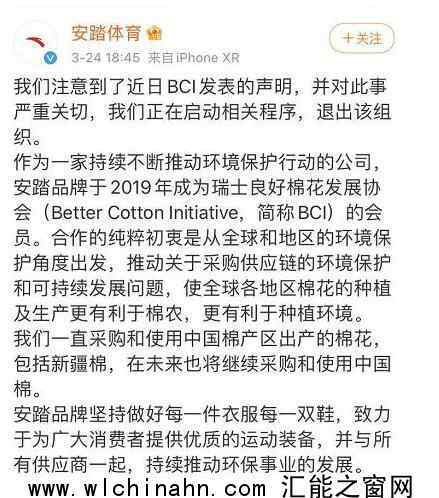 安踏将退出BCI组织 究竟发生了什么