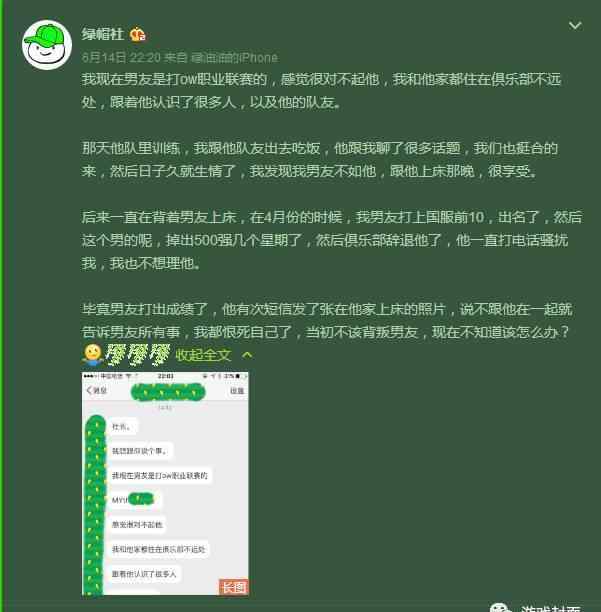 ow177 【封面说】深度八卦OW圈电竞婊事件