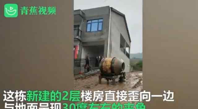 花57万建新房刚住进去整栋楼翘起 包工头正和房主协商 到底什么情况呢？