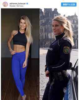 德国女警：多名女警晒“制服美照”被审查