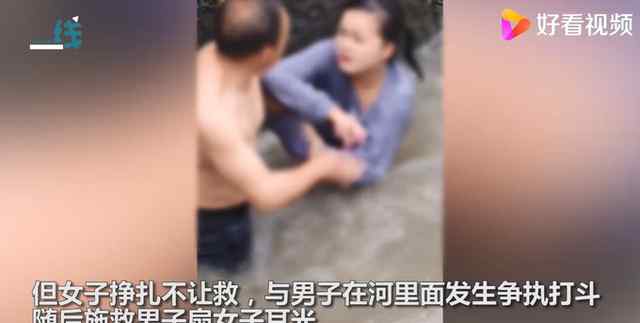 跳河轻生女子与施救者水中互殴 路人一起帮忙救援 究竟发生了什么?