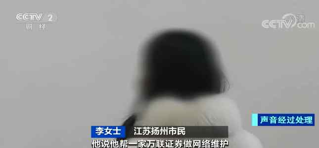 央视曝光“点赞”骗局！女子顺手点赞损失近30万 背后到底怎么回事？