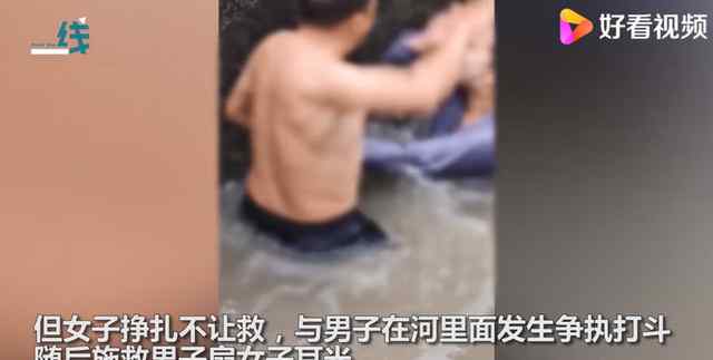 跳河轻生女子与施救者水中互殴 路人一起帮忙救援 过程真相详细揭秘！