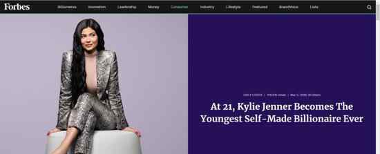 她21岁 Kylie Jenner成最年轻白手起家亿万富翁