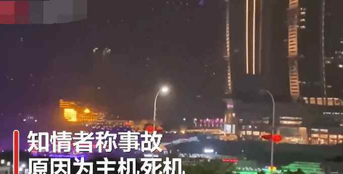 重庆无人机群表演时失控撞楼坠落