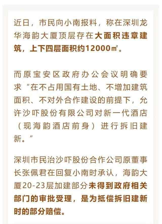 高楼惊现空中“皇宫”被无人机拍下 内景曝光令人咋舌