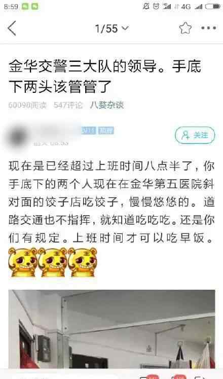 深圳交警上班时间吃早饭被举报官方回应来了