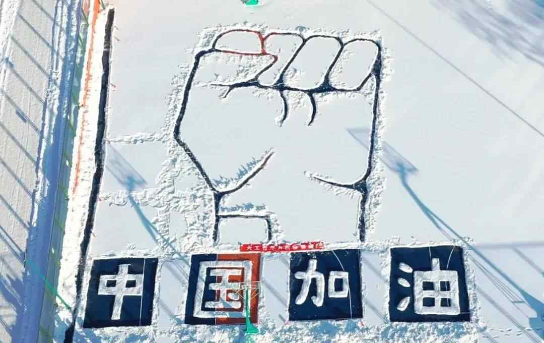 雪后大工现巨幅画作