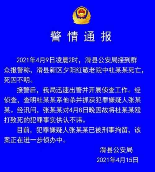 敬老院一老人把同屋室友打死 对此大家怎么看？