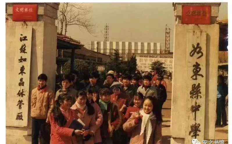 如东中学 我的如东县中学记忆（1988-1991）