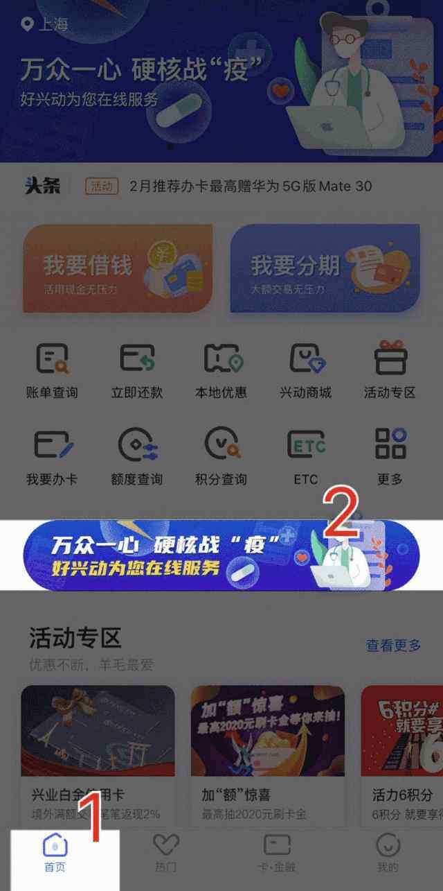 兴业在线 兴业银行信用卡为您在线服务！