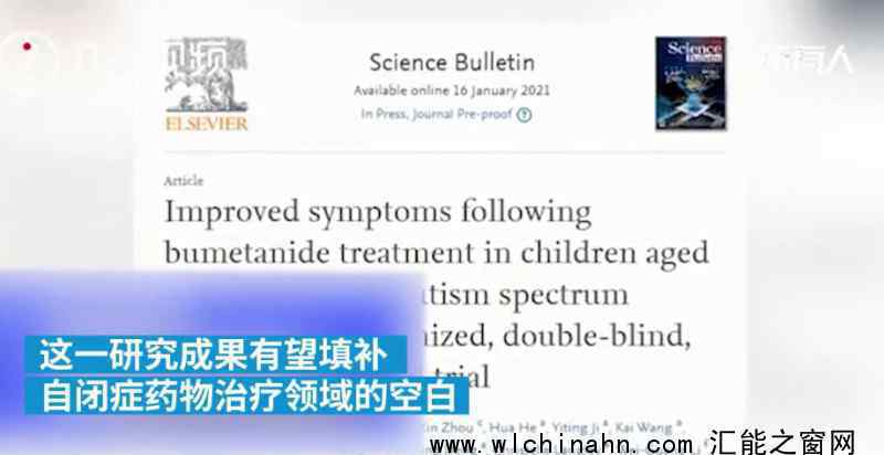 上海发现低龄自闭症患儿新药 究竟是怎么发现