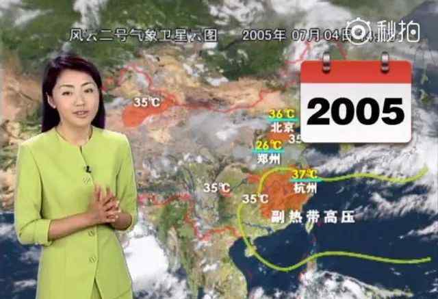 国产天气预报冻龄女主播：联播天气预报节目主持人杨丹