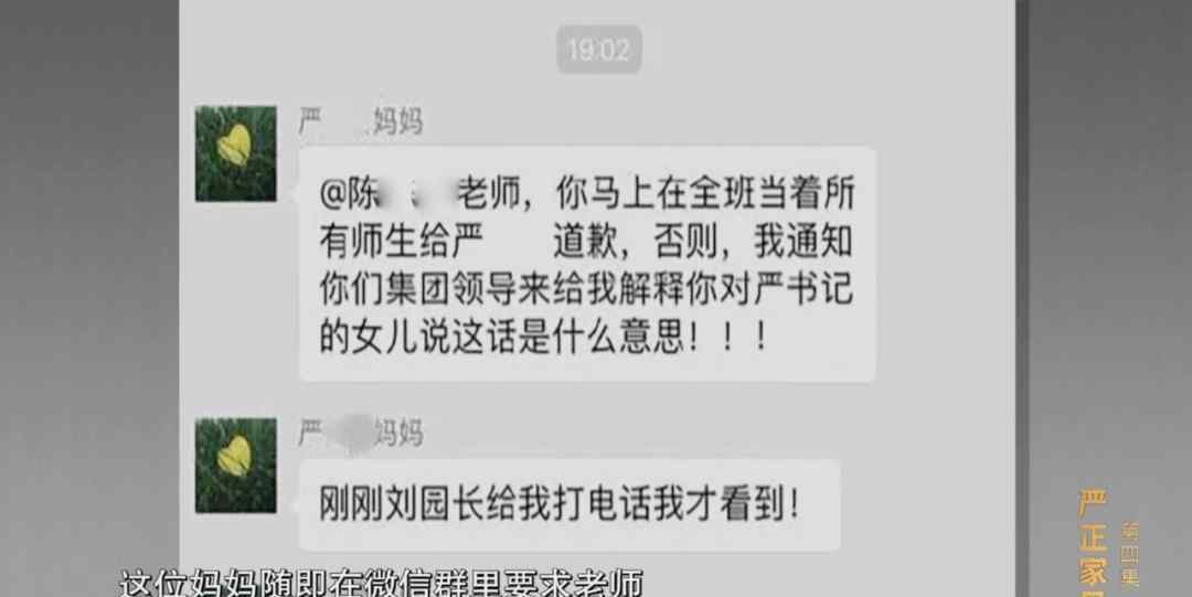 严书记 “严书记”痛哭出镜，讲述前妻跋扈的原因