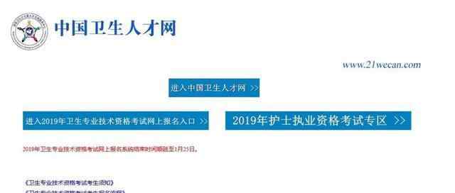 主治医师考试报名时间 2019年主治医师考试重要时间安排