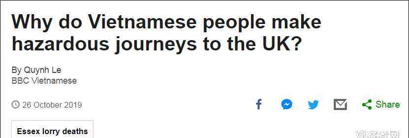 越南偷渡者是怎么偷渡的?关于英国死亡货车39尸案 BBC这样报道