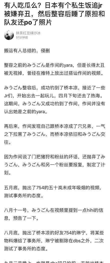 整容后 她睡到了自己的偶像作间龙斗 桥本凉接近偶像复仇