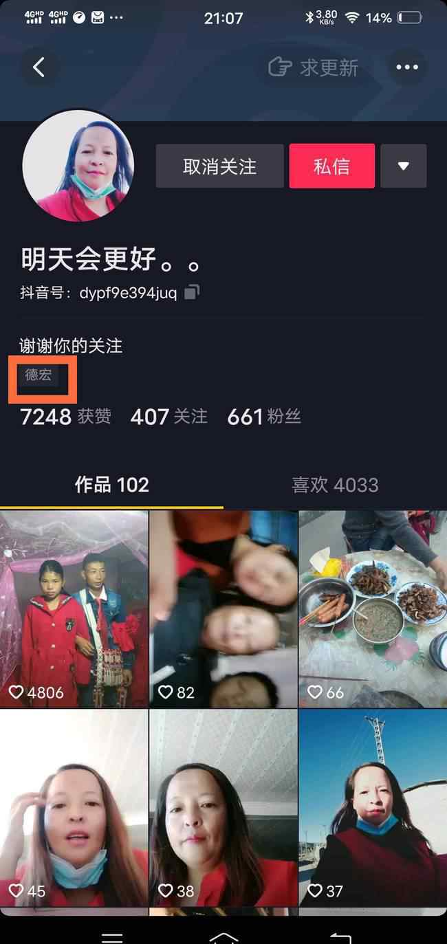 男子疑迎娶14岁少女