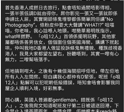 一家12口持BNO护照投奔英国被遣返 为什么会被遣返