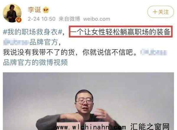 带货女士内衣文案翻车 李诞道歉 为什么要道歉